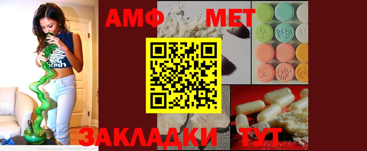 Похвистнево  АМФ  Амфетамин  Амфетамин VHQ  Вход с VPN 