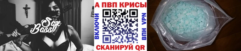 купить наркотик  даркнет состав  Alfa_PVP кристаллы  Похвистнево 