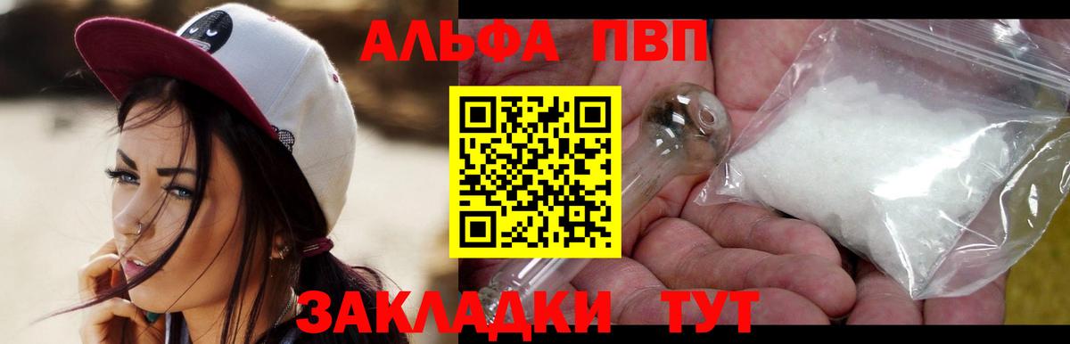 Похвистнево  Альфа ПВП мука  APVP Соль  Вход с VPN  Alpha PVP мука 