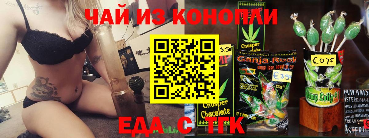 Canna-Cookies конопля  Вход с VPN  Похвистнево 