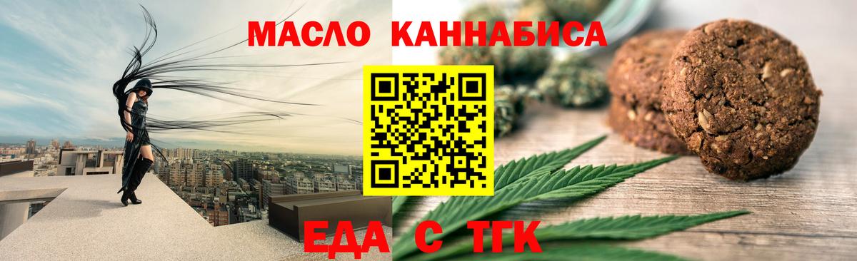 Canna-Cookies конопля Похвистнево