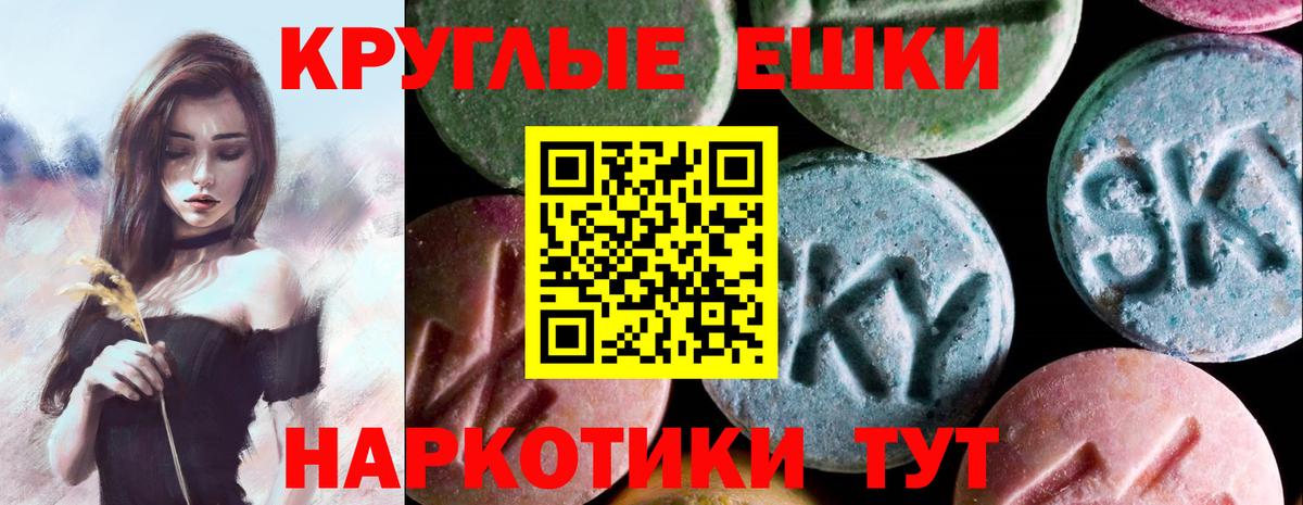 Похвистнево  ЭКСТАЗИ 250 мг  Ecstasy  Ecstasy 280мг  Вход с VPN 