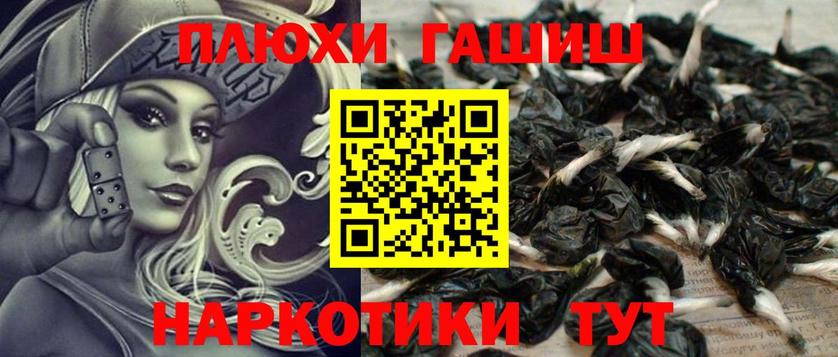 Похвистнево  Гашиш гашик  магазин    Вход с VPN  Гашиш гашик  Гашиш 