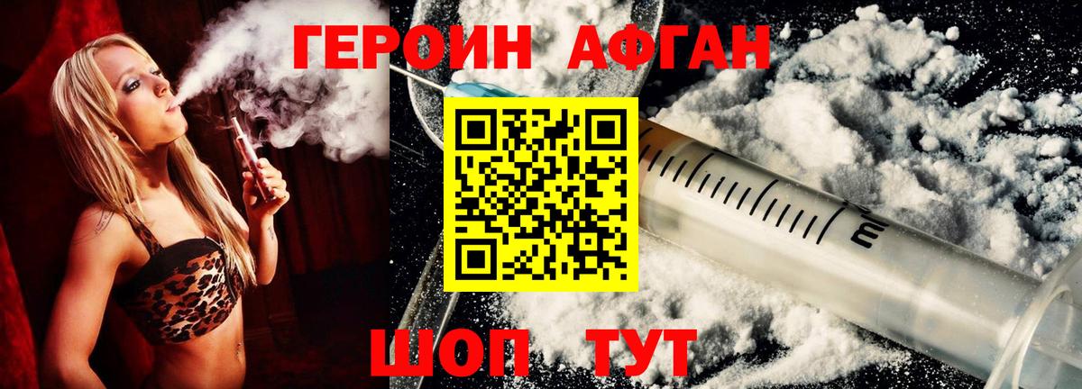 Похвистнево  ГЕРОИН Heroin  Вход с VPN 