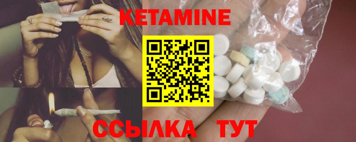 КЕТАМИН ketamine  Вход с VPN  КЕТАМИН VHQ  площадка клад  Похвистнево 