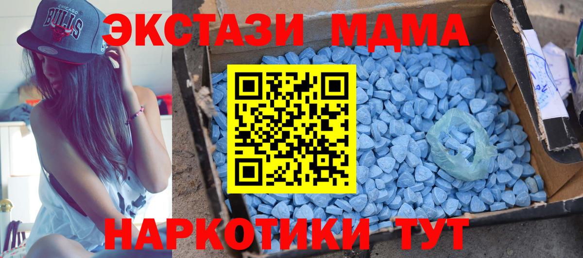 MDMA crystal  МДМА молли  Вход с VPN  Похвистнево 