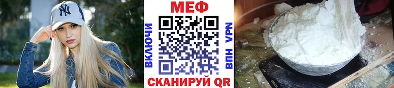 МЕФ мука  Похвистнево 