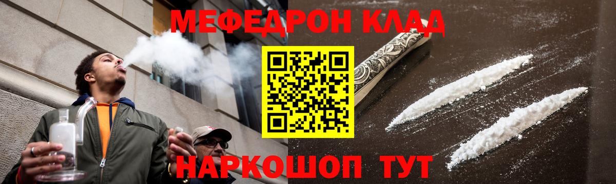Мефедрон мука Похвистнево