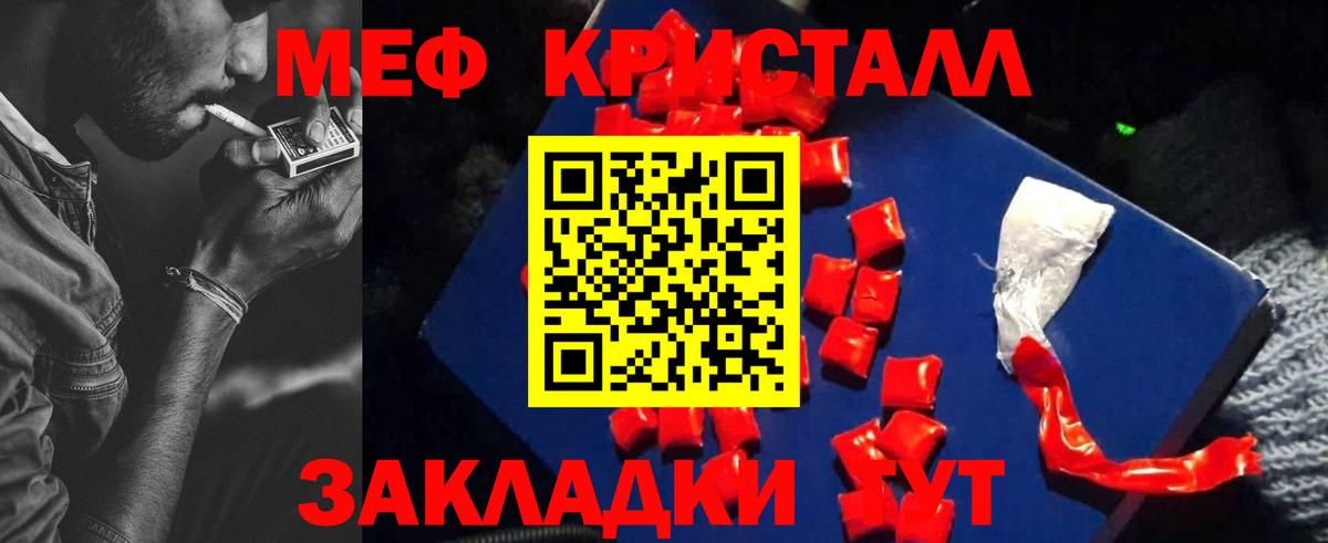 Похвистнево  Меф  Вход с VPN  Меф VHQ  МЯУ-МЯУ 4 MMC 