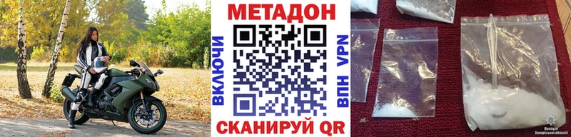 Метадон VHQ  где найти наркотики  Похвистнево 