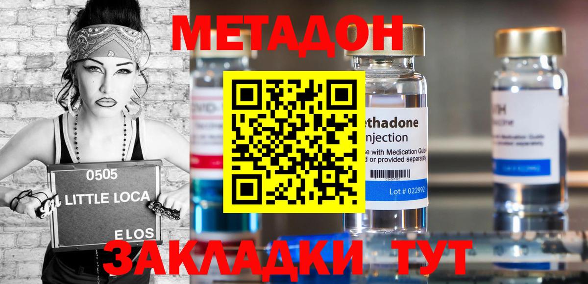 Метадон белоснежный Похвистнево