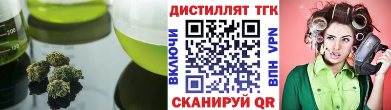 ТГК концентрат  Похвистнево 
