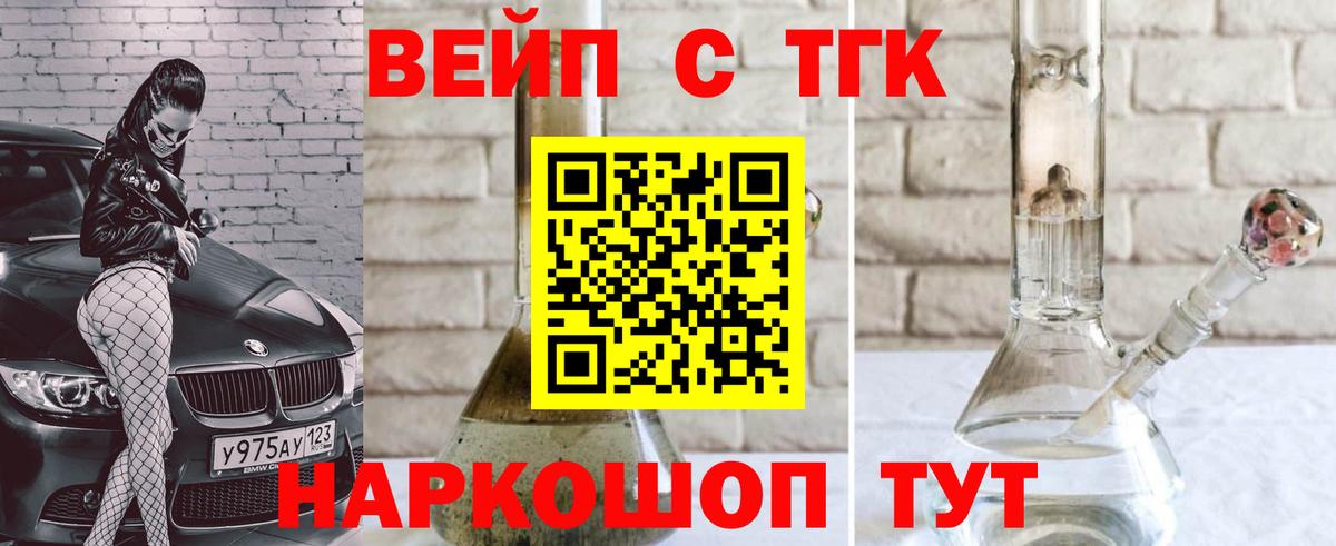 Дистиллят ТГК гашишное масло  Вход с VPN  Похвистнево 